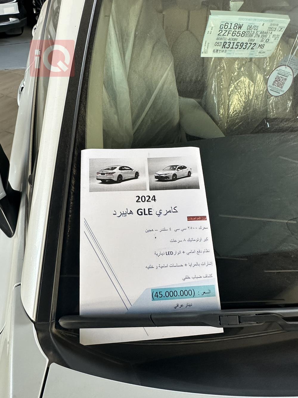 تويوتا كامري